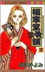7巻