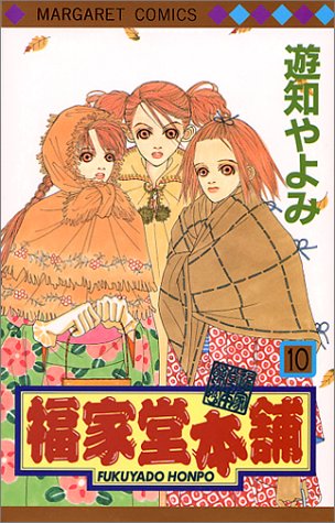 10巻