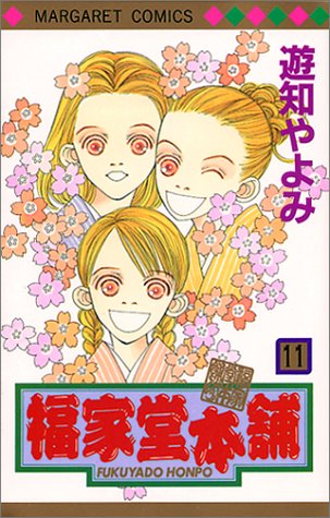 11巻