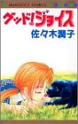 マーガレットコミックス