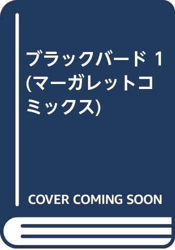 マーガレットコミックス 全2巻