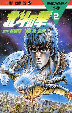 2巻