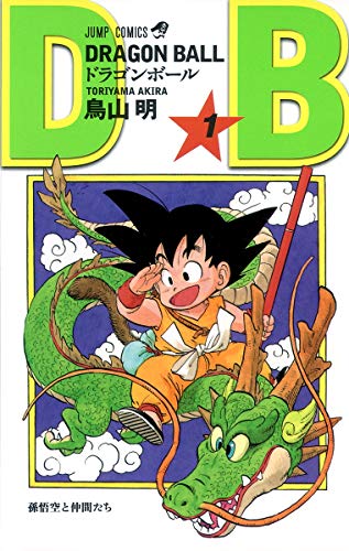 ドラゴンボール の書影