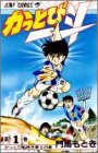 かっとび一斗 の書影