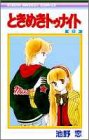 8巻