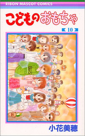 10巻