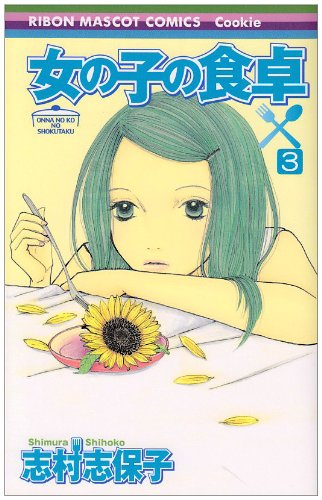 りぼんマスコットコミックス クッキー 全8巻