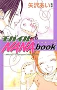 モバイルNANAbook