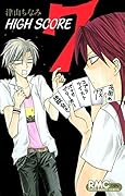 HIGH SCORE(7)