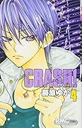 CRASH!(4)