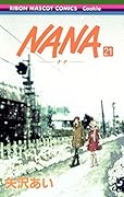 NANA(21)
