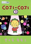 COJI-COJI(3)