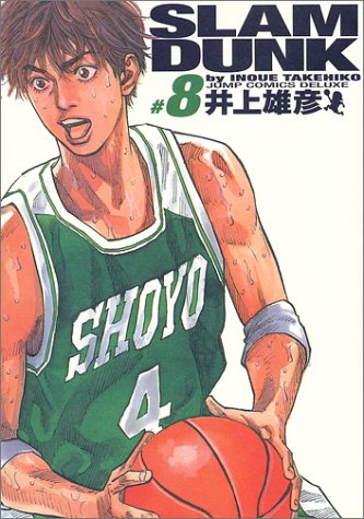 SLAM DUNK スラムダンク 完全版 7