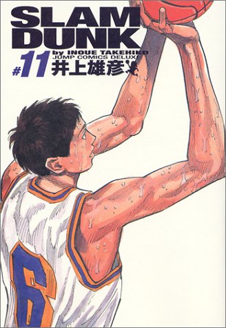 SLAM DUNK スラムダンク 完全版 11