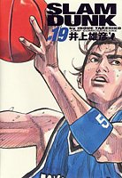 SLAM DUNK スラムダンク 完全版 19