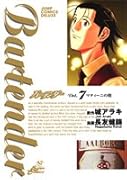 Bartender(7)