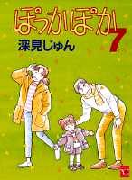 7巻