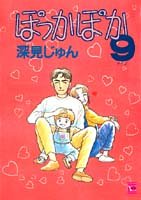 9巻