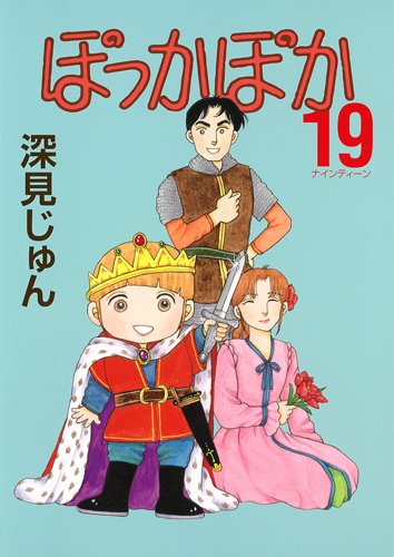 19巻