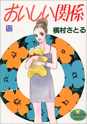 12巻