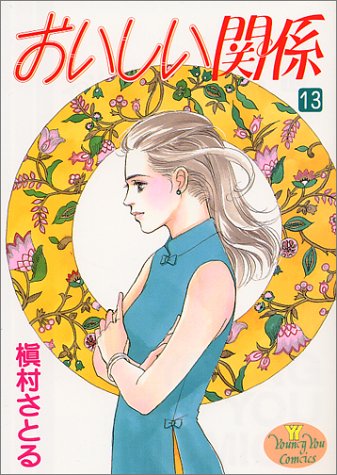 13巻