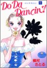 Do Da Dancin’!(1)