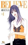 BELIEVE(1)