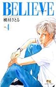 BELIEVE(4)