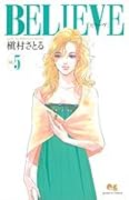 BELIEVE(5)