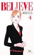 BELIEVE(6)