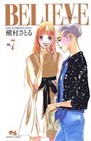 BELIEVE(7)