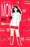 パティスリーMONの表紙