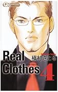 Real Clothes(4)