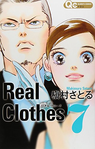 Real Clothes(7)