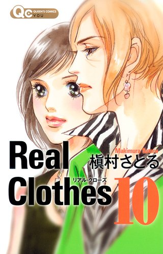 Real Clothes(10)