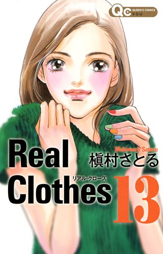 Real Clothes(13)