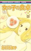 女の子の食卓(6)