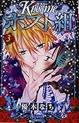Kiss me ホスト組(3)