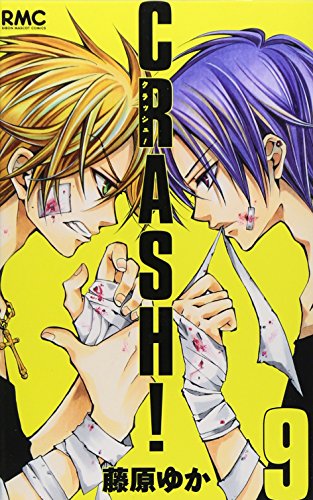 CRASH!(9)
