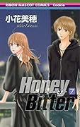 Honey Bitter(7)