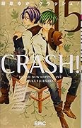 CRASH! 15
