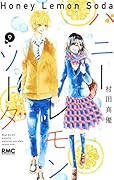 ハニーレモンソーダ 9