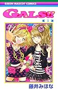 GALS!! 3
