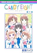 CANDY EIGHT 〜わたしたち、最高で最強のヒロイン〜