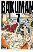 バクマン。(7)