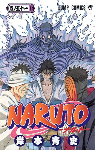 NARUTO-ナルト-(51)
