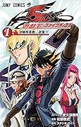遊戯王5D’s(1)