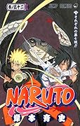 NARUTO-ナルト-(52)