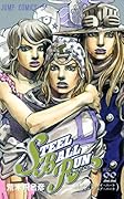 STEEL BALL RUN(22) ジョジョの奇妙な冒険part 7