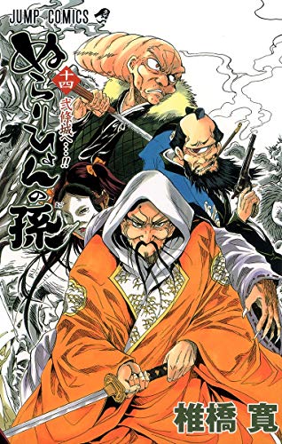 14巻